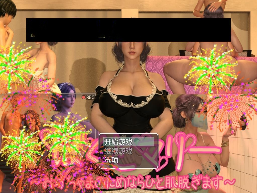 我和玛丽—— 我会为这个小男孩托掉我的衣服 精翻汉化版 游戏截图 6