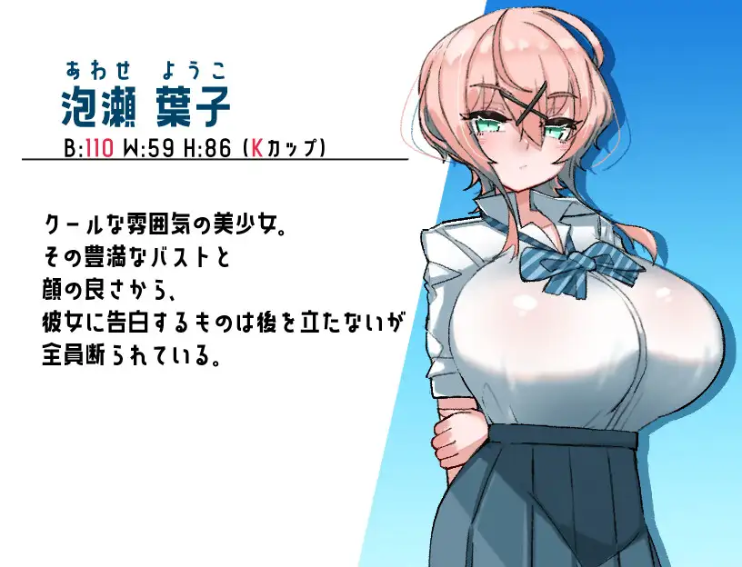 RPG/AI汉化丨 乳内射精耐受试验 乳内射精我慢試験 【20240915】 游戏截图 7