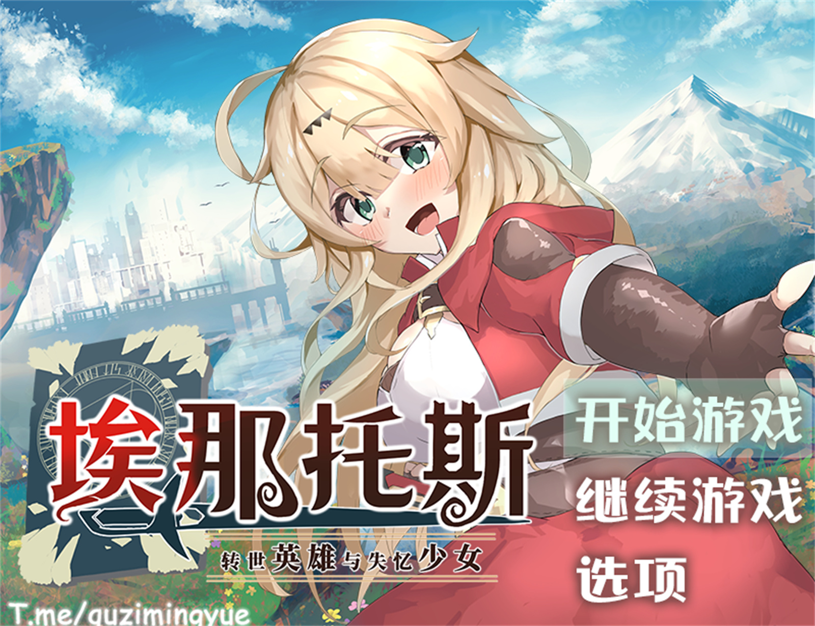 冒险RPG/汉化丨埃那托斯：转世英雄与失忆少女 STEAM官方中文步兵版+全回想丨【20230616】 游戏截图 4