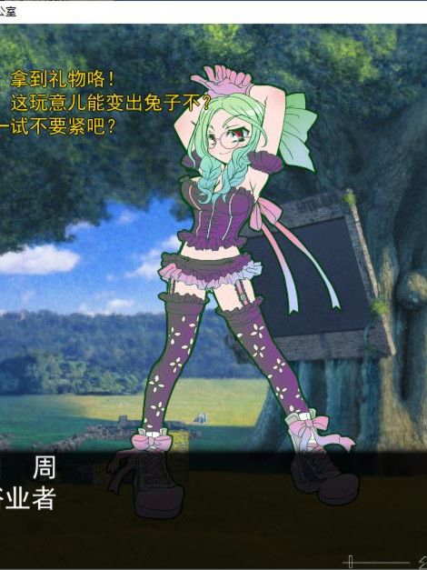 Forest ~新宿绿化办公室
