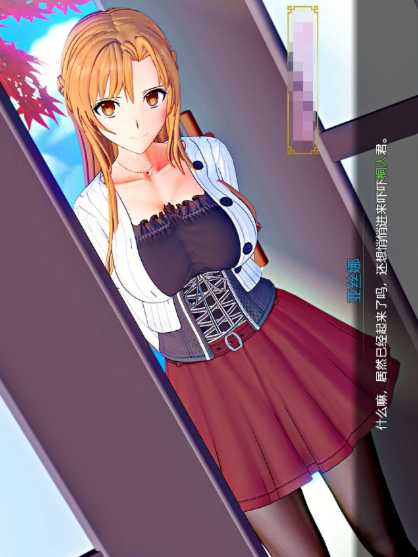 【中文RPG/究极NTR/动态】刀剑 SAO~气息遮断魔法的陷阱 V0.4 官方中文版【1.2G/更新】【20230502】 游戏截图 4