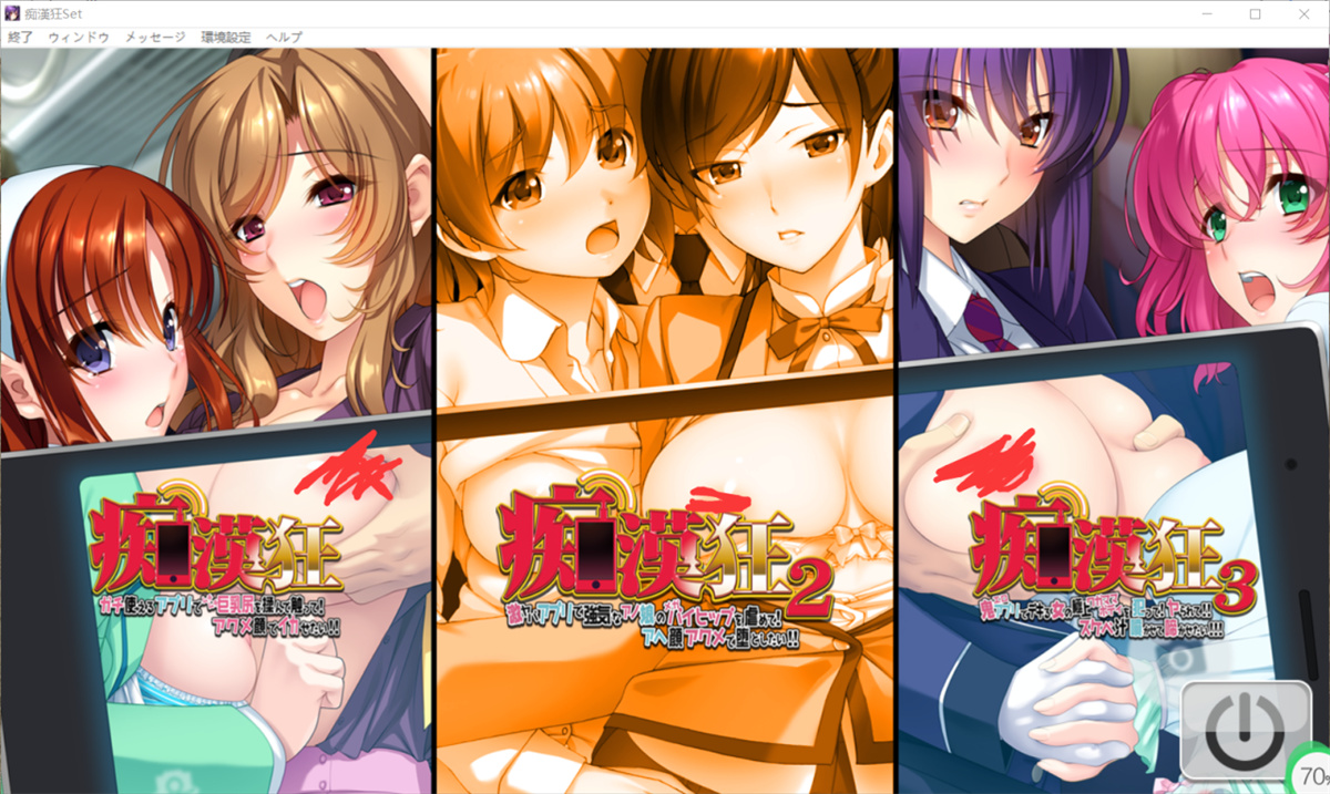 拔作ADV/AI汉化/三部合集丨痴汉狂热Set/痴漢狂Set 需要转区运行 【20240716】 游戏截图 6