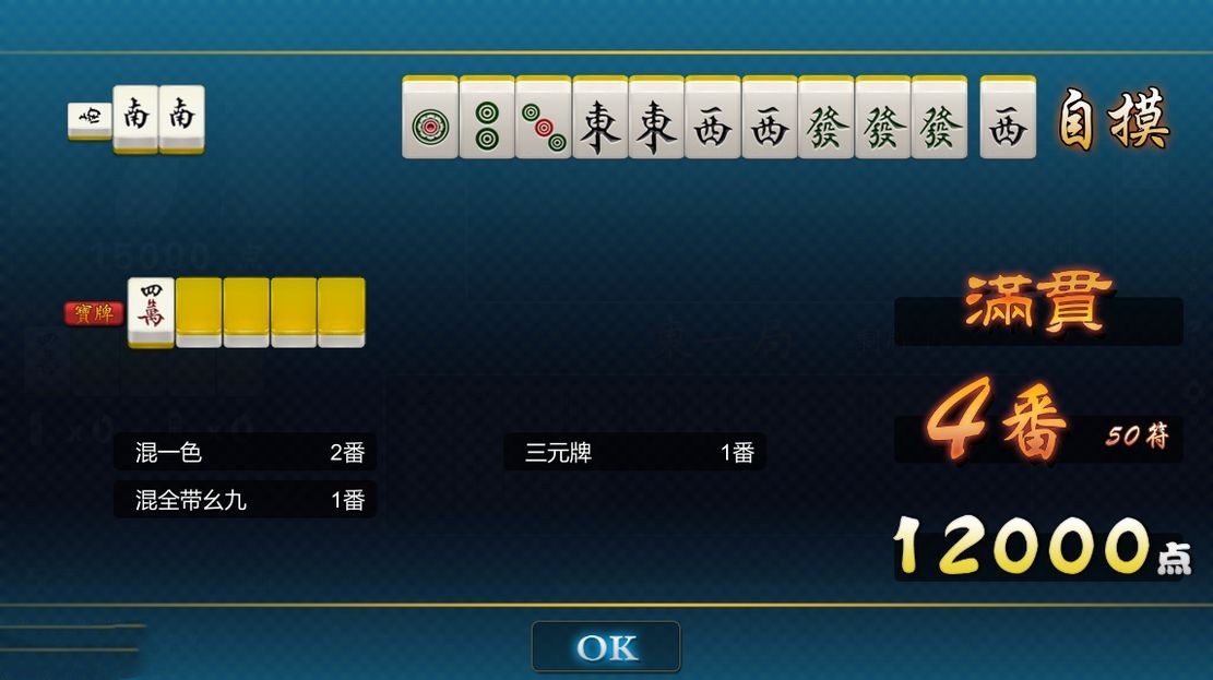 日式SLG/无修/官方步兵版丨 JB麻将 勾八麻将 J8 Mahjong V3.0.3 礼包码：7788.dd【20240720】 游戏截图 1