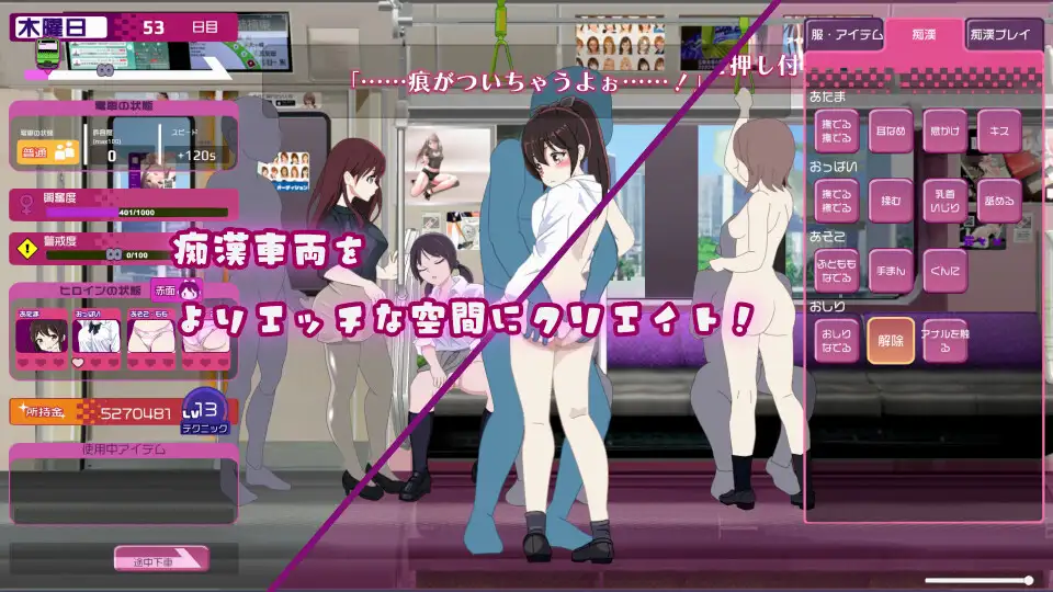 SLG/PC/机翻汉化丨 電車改変おさわり痴漢 電車改変おさわり痴○~お手がる痴○空間クリエイト~ 【20250210】 游戏截图 4