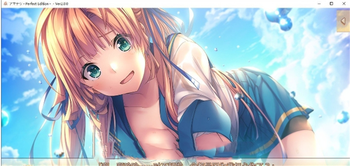 大型ADV/中文丨甜蜜夏日 ~Perfect Edition~V1.0.0H 官方中文版[新官中]【20240519】 游戏截图 2