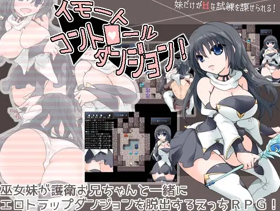 イモートコントロールダン【20230315】 游戏截图 2