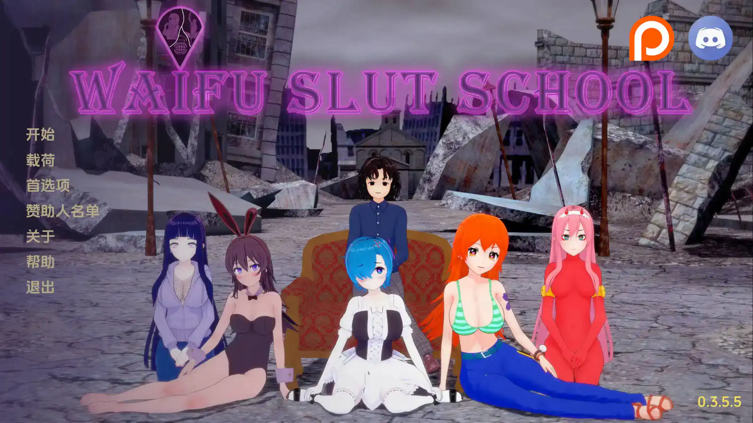 同人SLG/汉化/动态丨荡妇老婆学校/Waifu Slut School 0.4.4汉化版【20250403】_1 游戏截图 6