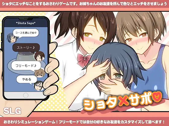 日式SLG/生肉/正太/触摸/动态丨ショタ×サポ 【20240623】 游戏截图 4
