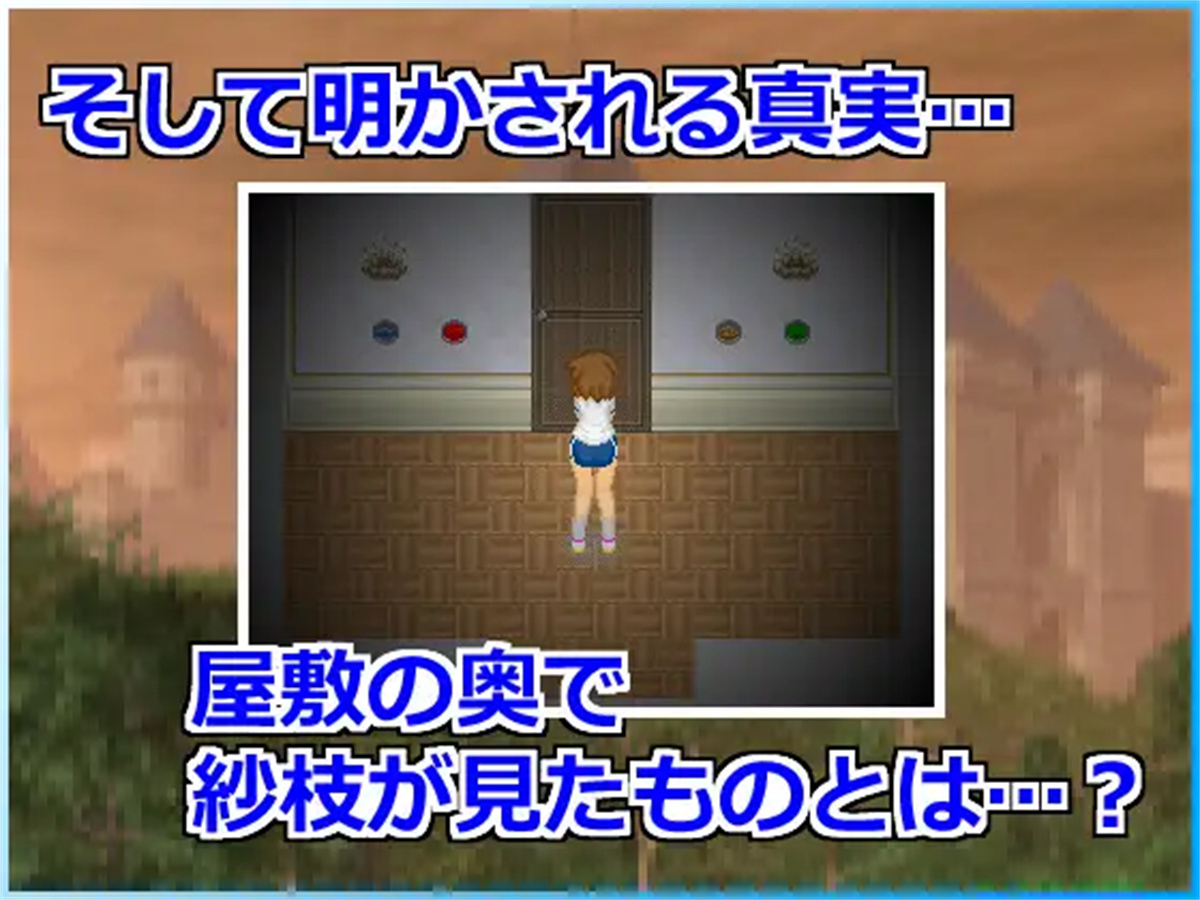 异次元屋敷怪异录 游戏截图 5