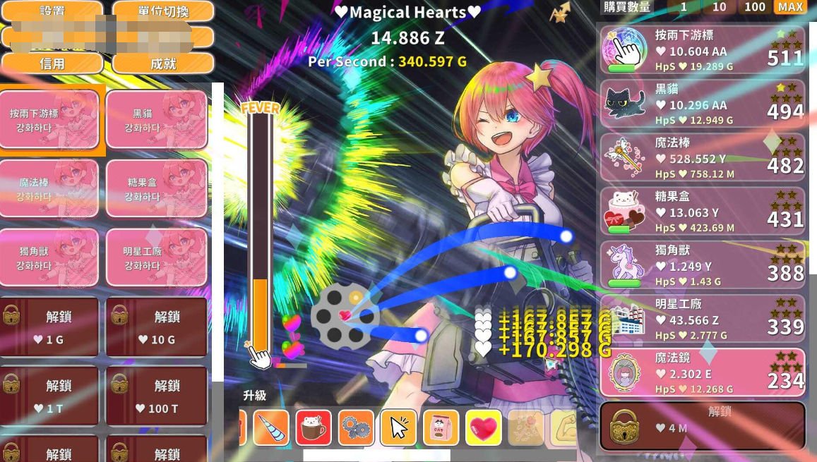 魔法女孩 Magical Girl ClickerV2.2 Bui.10809366【20230405】 游戏截图 3