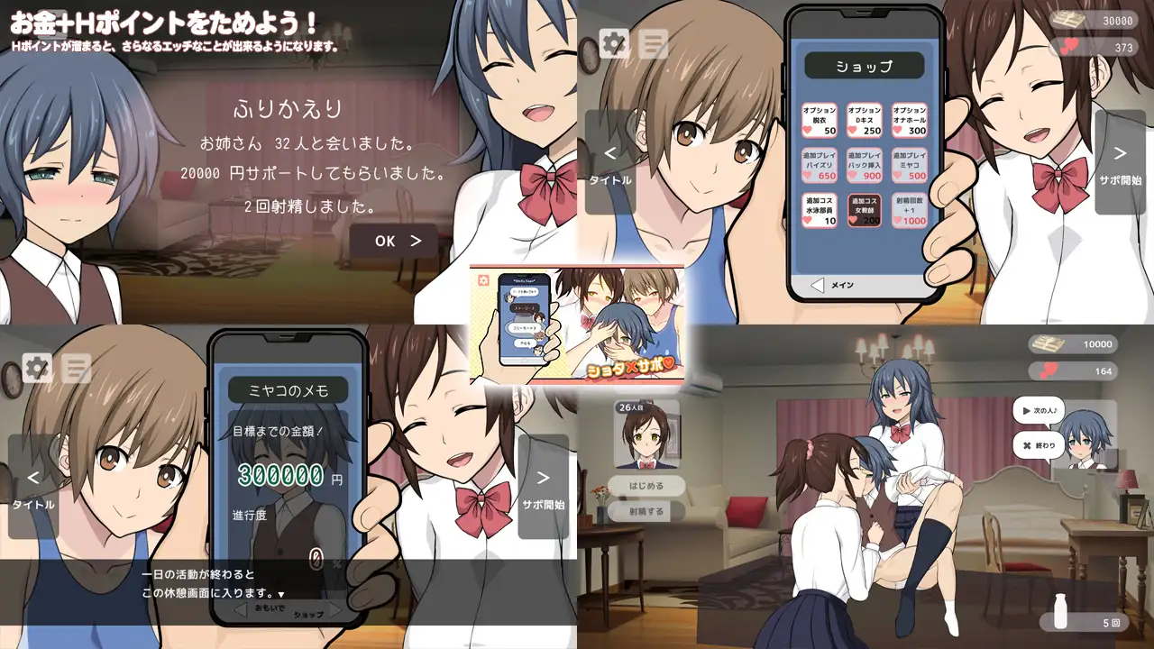 日式SLG/生肉/正太/触摸/动态丨ショタ×サポ 【20240623】 游戏截图 1