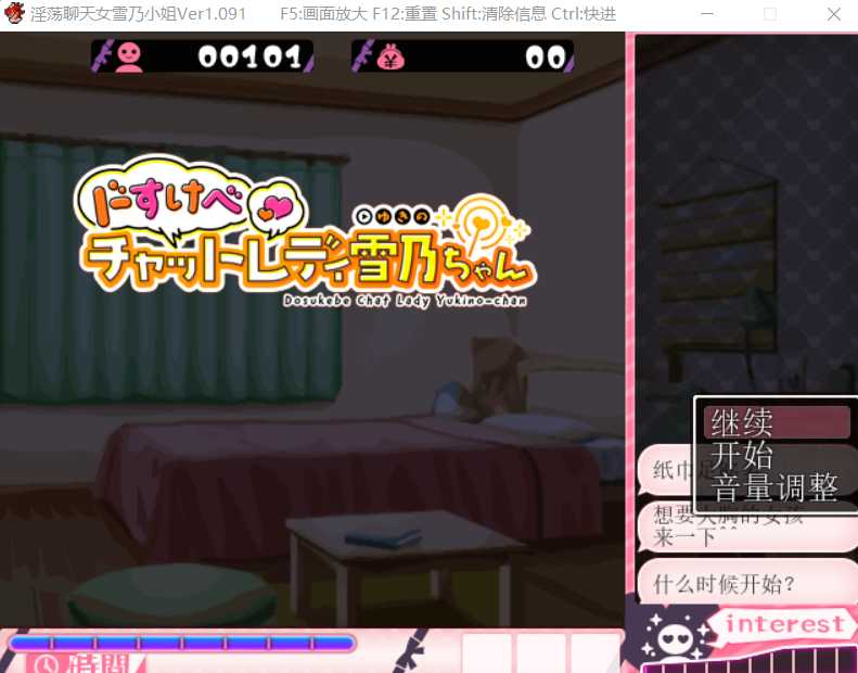精品SLG/汉化/全动态丨超エロ女主播雪乃酱!/ドすけべチャットレディ雪乃ちゃん V1.091 AI汉化版+全CG存档【20240313】 游戏截图 4