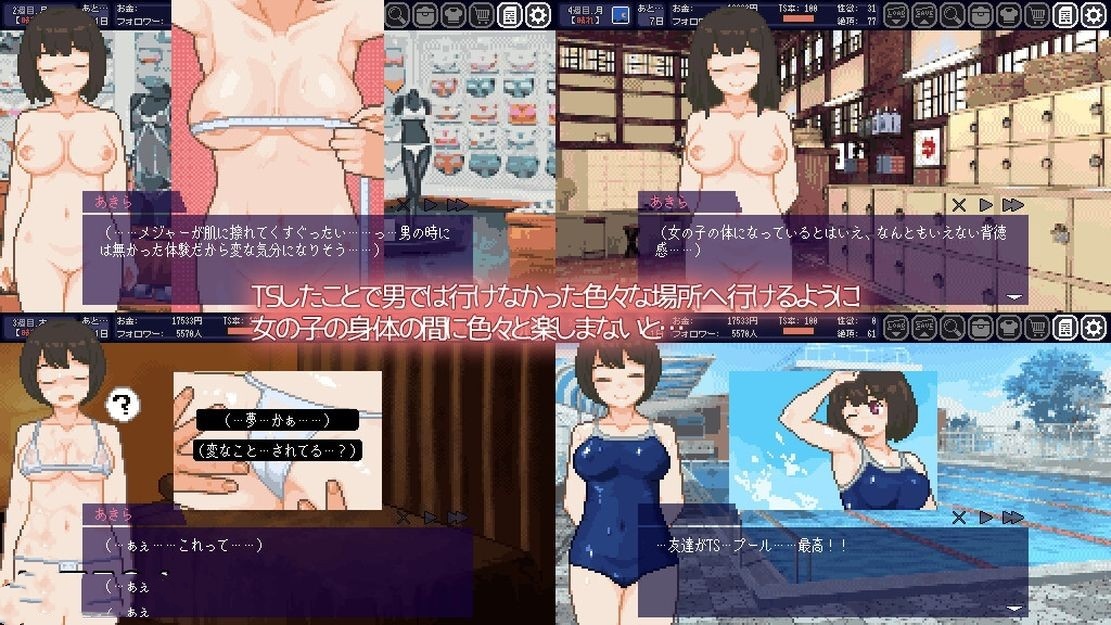 日式SLG/动态丨 TS娘：与基友同居的夏天 TS娘とただれた夏休み-V1.37 DL中文版 【20240830】 游戏截图 6