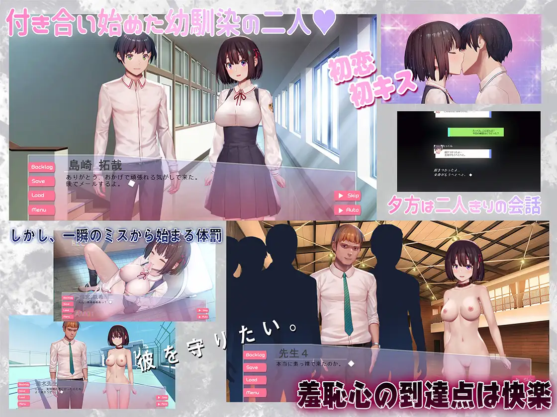 ADV/更新/有动画/NTR丨为了男朋友接受他人性教育/GOS01-おしおきの教育時間～私、彼氏のために教育を受けますV1.07丨【20231027】 游戏截图 1