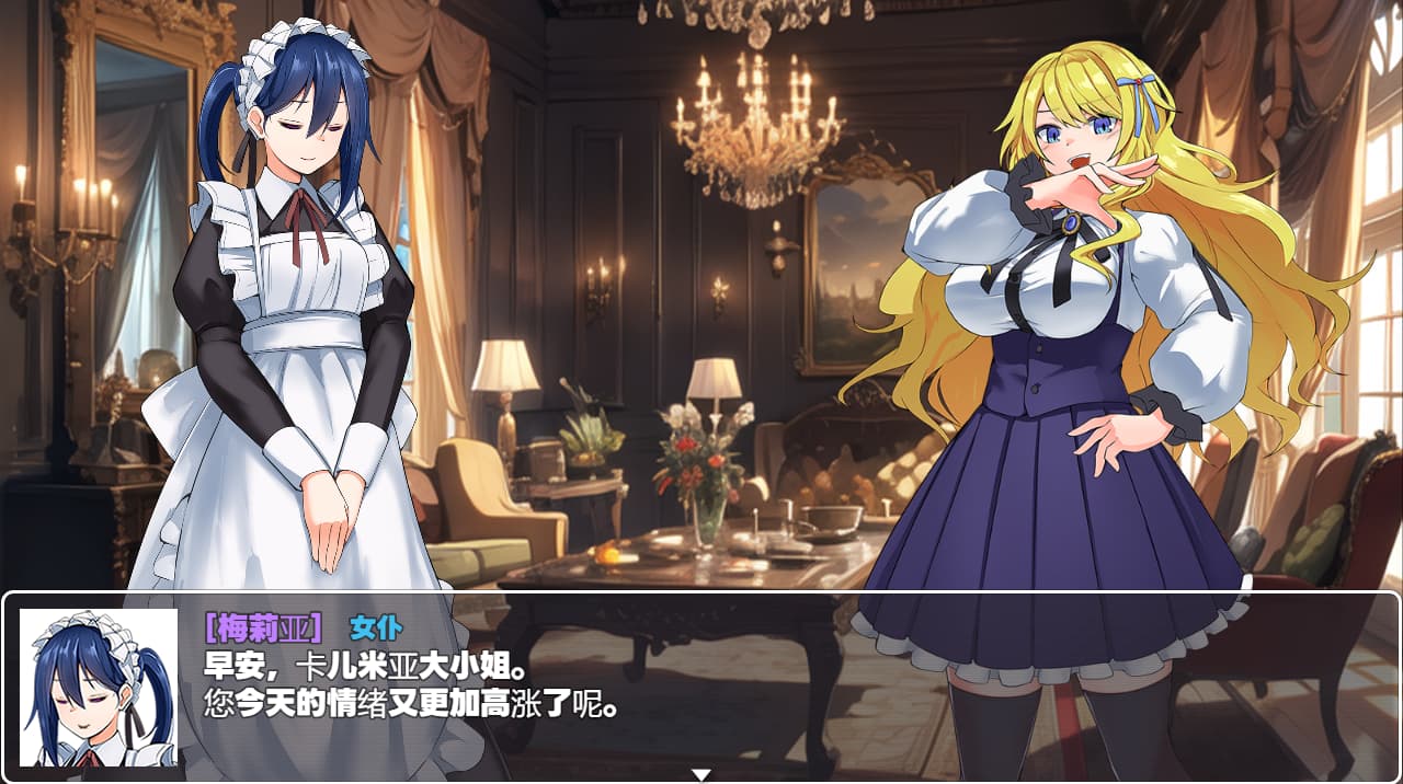 RPG/汉化丨 卡尔米亚夫人 カルミアお嬢様 1.01 汉化版 【20250329】 游戏截图 6