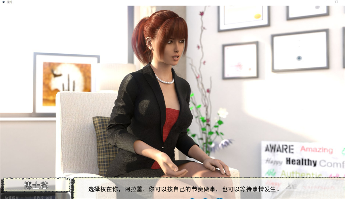 欧美SLG汉化动态丨保姆 Babysitters v0.0.8【20230707】 游戏截图 4