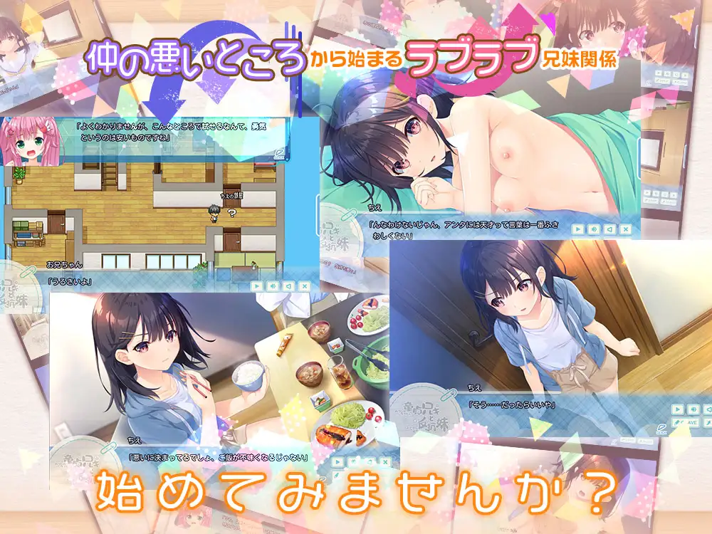 童貞兄妹 ガマンができない童貞アニキとスナオになれない反抗妹【PC0818】 游戏截图 2