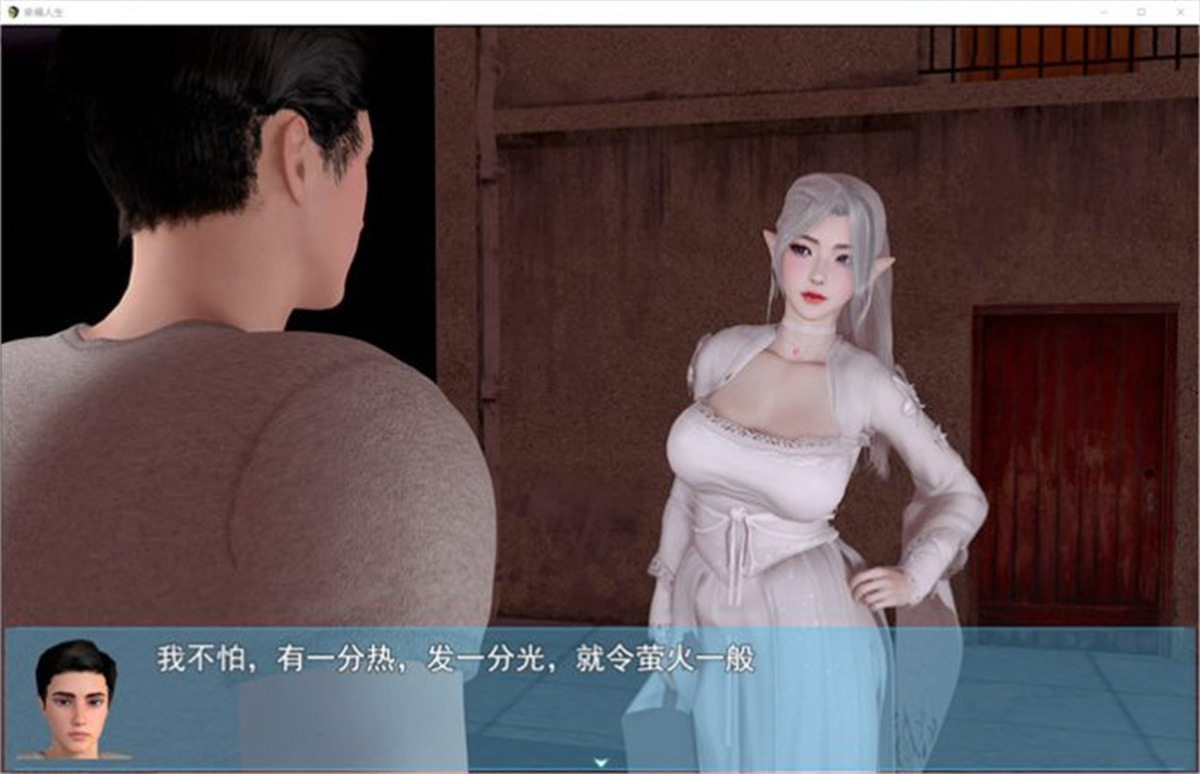 国产RPG官中动态我的幸福人生 v1.0 【20231125】 游戏截图 7