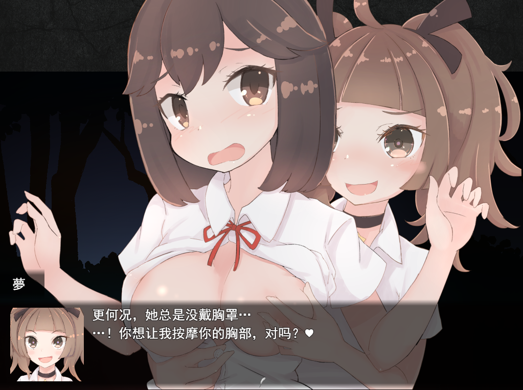 RPG/新作/机翻 | 附身淫魔之馆/ツインズ~ふたなりサキュバスの館~v1.01【20230513】 游戏截图 7