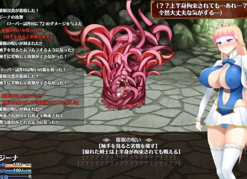 RPG/汉化/更新丨催眠的姬骑士/ 催○ノ姫騎士 Ver1.09 AI汉化版【20250107】 游戏截图 4