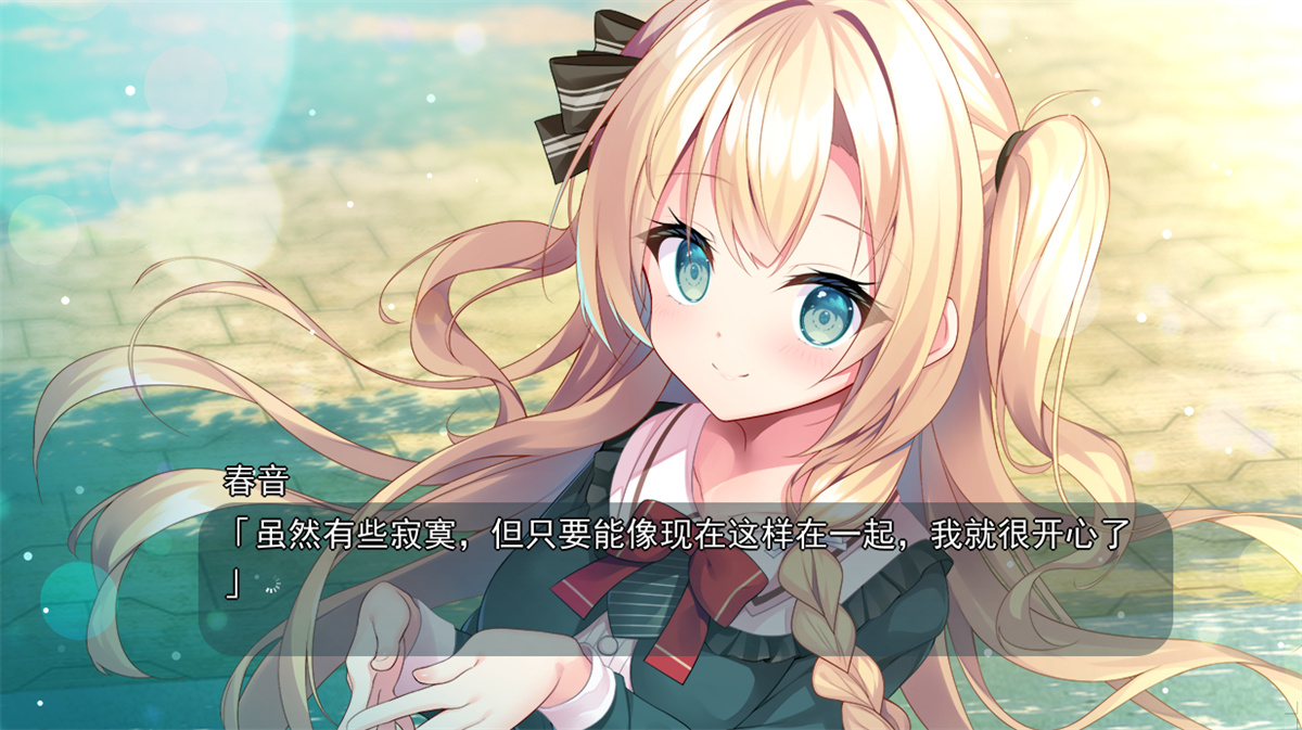 GAL汉化丨与青梅竹马大小姐甜密杏福的同居生活 精翻汉化版【20230913】 游戏截图 4