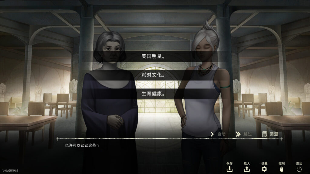为神之徒-鬼成圣 v1.0.4 中文【20230315】 游戏截图 4
