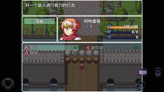 阿特雷恩的时间穿越之旅 游戏截图 1
