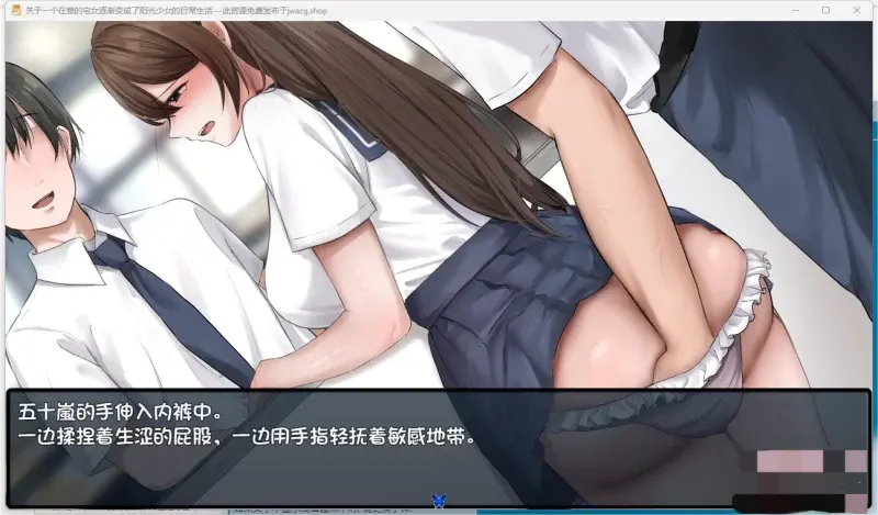 日式RPG/NTR丨关于一个在意的宅女逐渐变的开朗+全CG存档 【20240909】 游戏截图 6