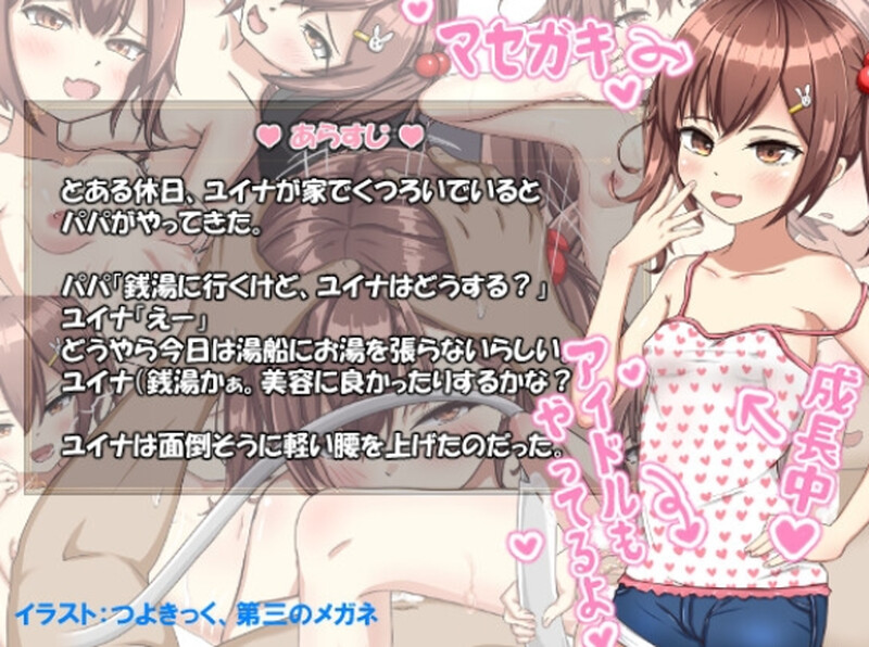 探索RPG/萝莉雌小鬼/2C丨雌小鬼好像要去澡堂/メ〇ガキが銭湯に行くようですV1.0 AI汉化+全CG【20240720】 游戏截图 2