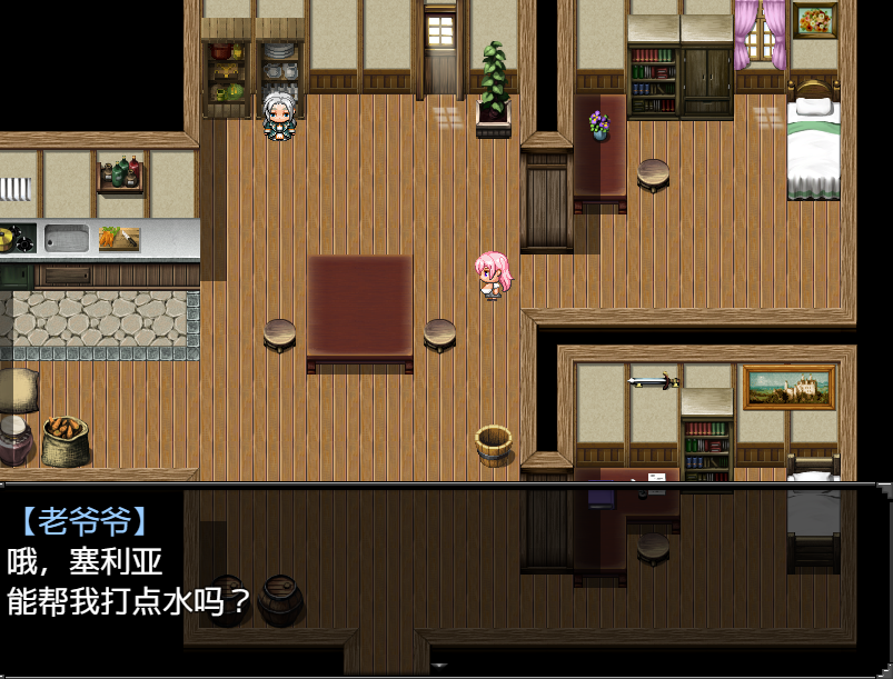 日系RPG汉化动态丨赛利亚与古老魔女1.0汉化版【20240215】 游戏截图 1
