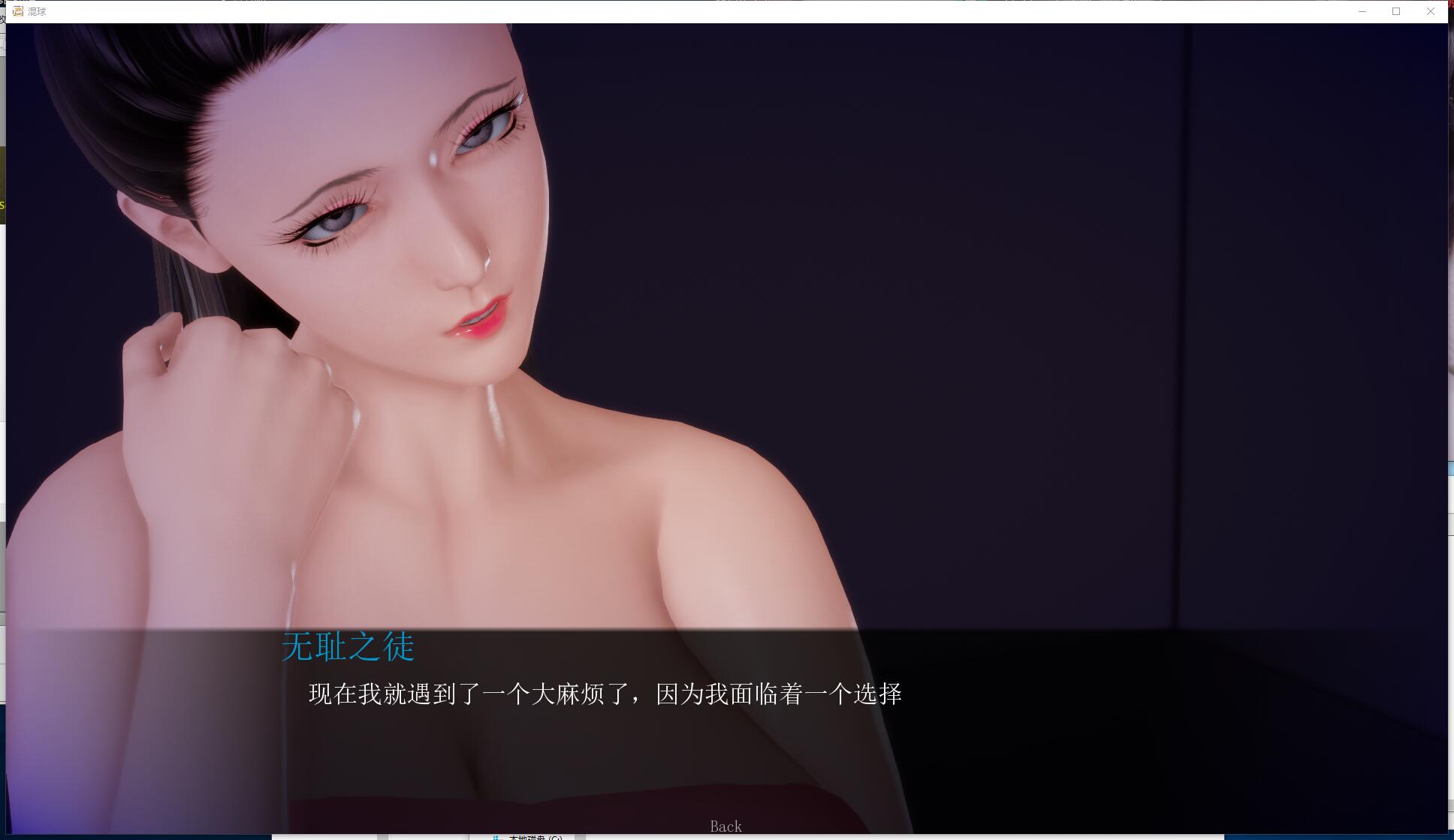 混球(Asshole) 游戏截图 4