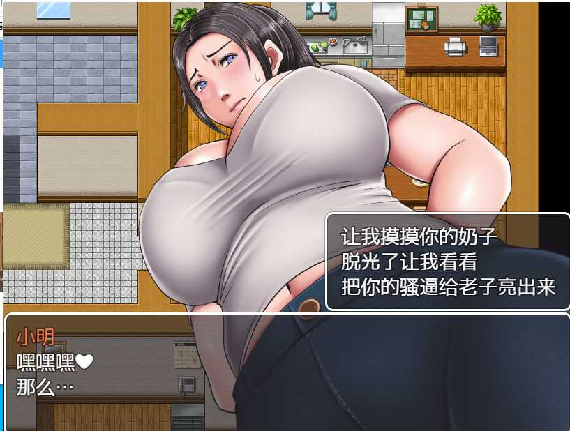 妈妈土下座之日-暑假☆妈妈大作战！ 中文版【PC0818】 游戏截图 7