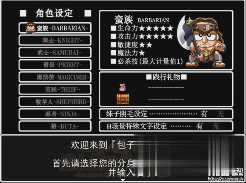 馒头十字军 游戏截图 1