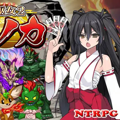日系RPG汉化2D丨战巫女穗花汉化版戦巫女ホノカ―愛する彼氏のために、ゲスオヤジと契りを結ぶ女退魔士―丨【20230607】