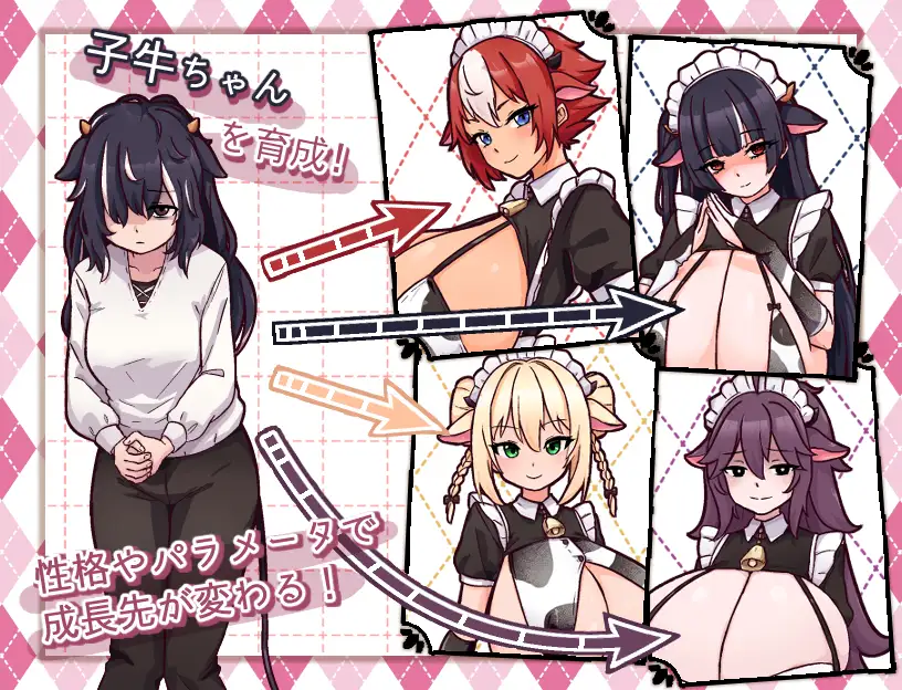 SLG/PC+安卓/AI汉化丨 牛娘女仆的牛奶咖啡馆 牛娘メイドのミルクカフェ --礼包码：761971【20250209】 游戏截图 4
