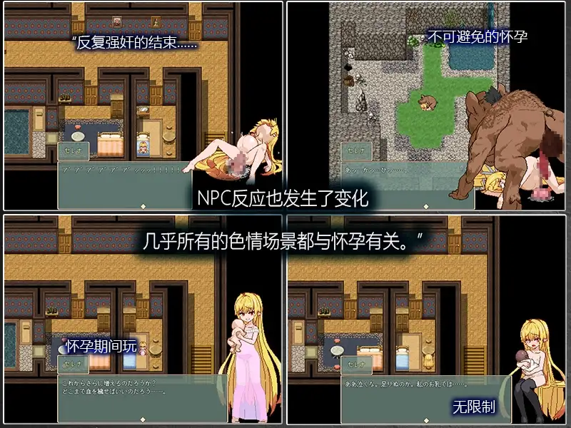 RPG/官中丨 Violated Princess Ver1.06.3 社团翻译版 【20250216】 游戏截图 2