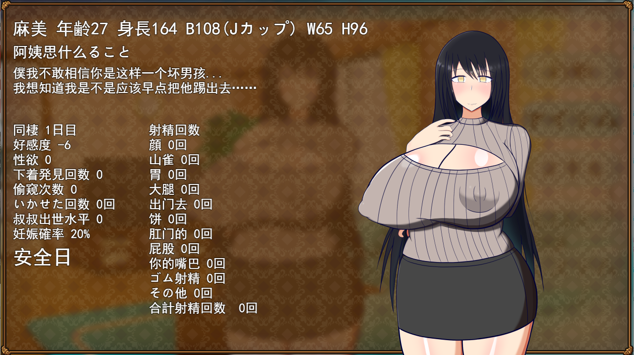RPG/汉化丨与叔母的同居生活/さんと一緒~僕と叔母 V1.52 AI汉化版+全回想存档+DLC【20240211】 游戏截图 5