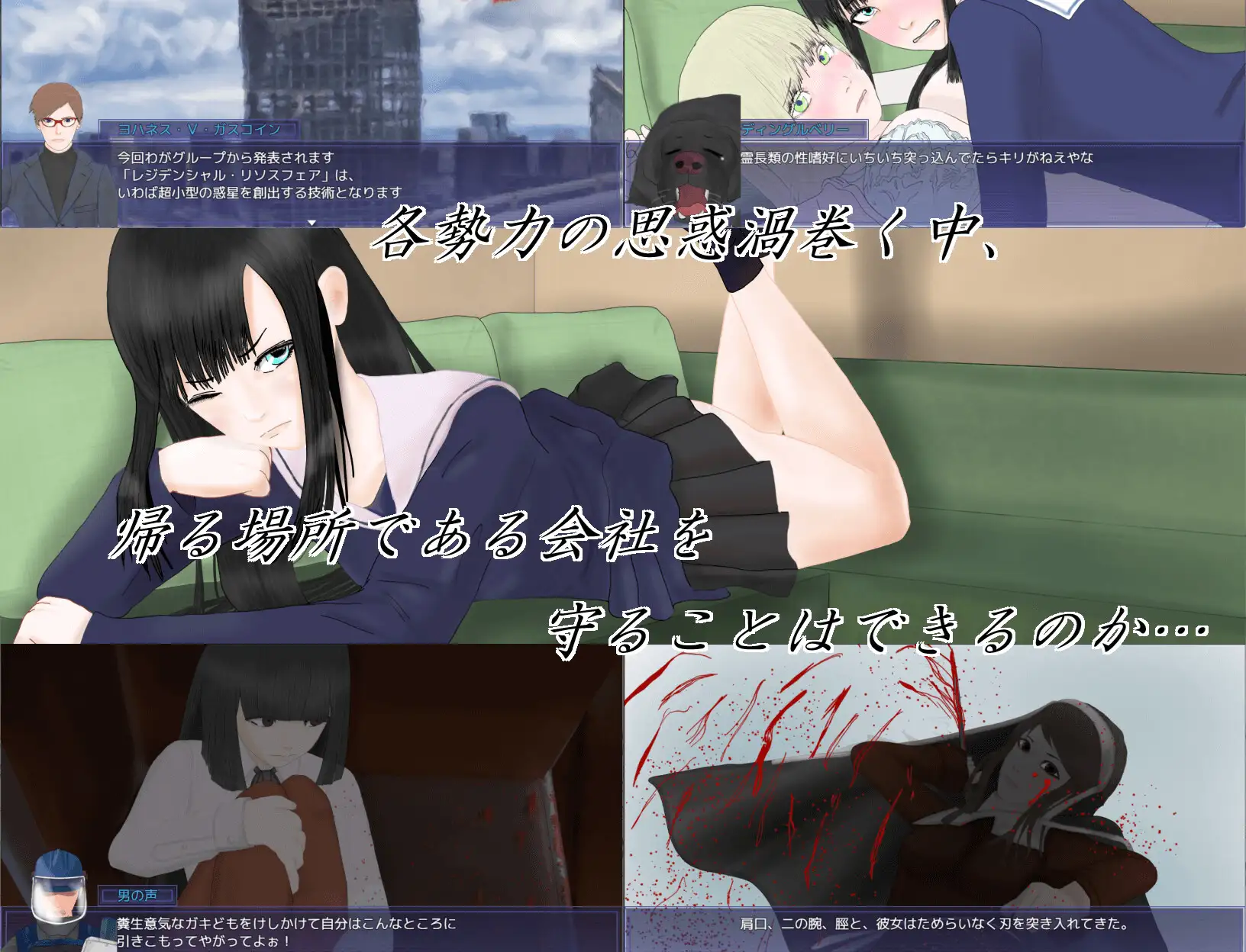 RPG/机翻/新作丨メンタルディバイド【20240329】 游戏截图 2