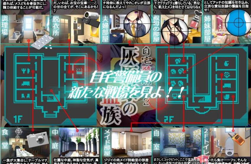 乐园之扉：Euphoria步兵汉化版 游戏截图 1