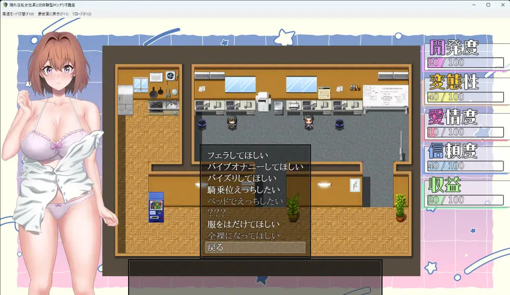 ADV/汉化/AI汉化丨 隐藏淫乱女社长的体验型 H 剧情讲座 隠れ淫乱女社長との体験型Hシナリオ講座 【20241015】 游戏截图 3