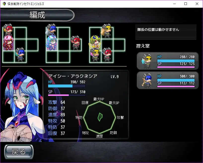 怪虫戦隊：精翻汉化修复步兵版【PC0818】 游戏截图 1