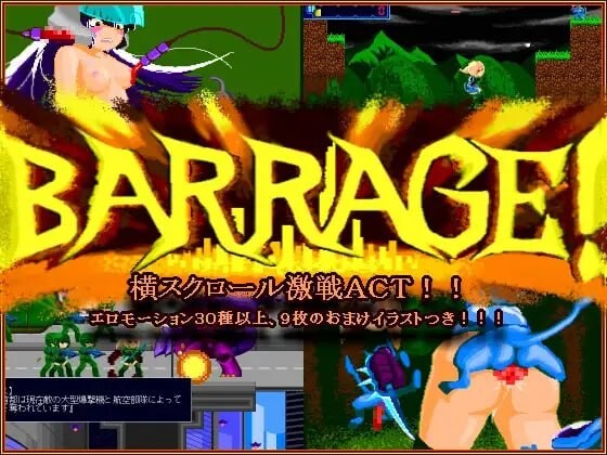 动作ACT/像素动态丨 BARRAGE! 日文生肉版 V.2.41  【20250227】 游戏截图 2