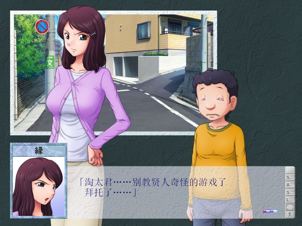 日式SLG/绿母丨某位母亲的过错:后篇v18.11.07机翻版【20240705】 游戏截图 3