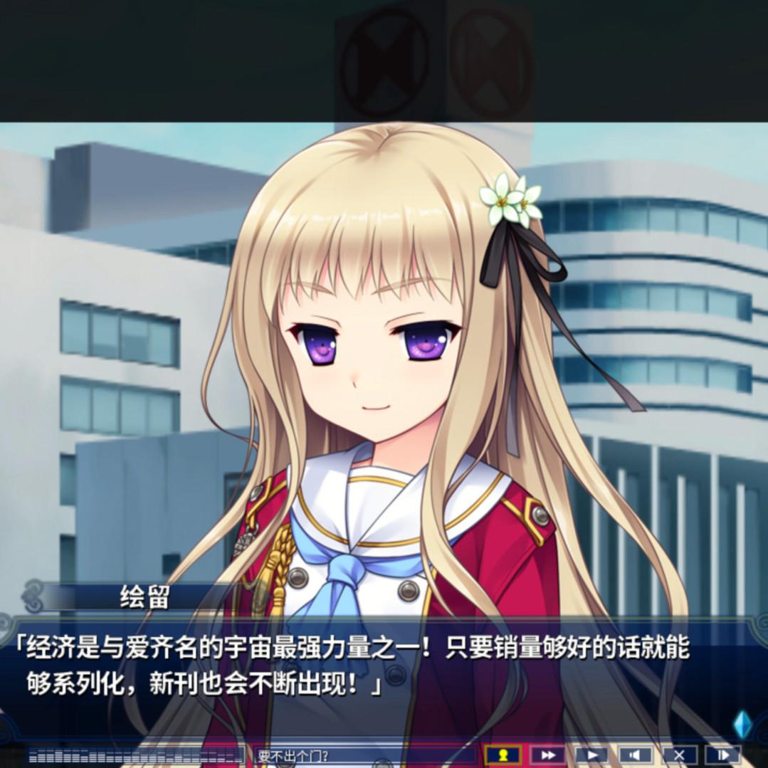淑女同萌！- 新师