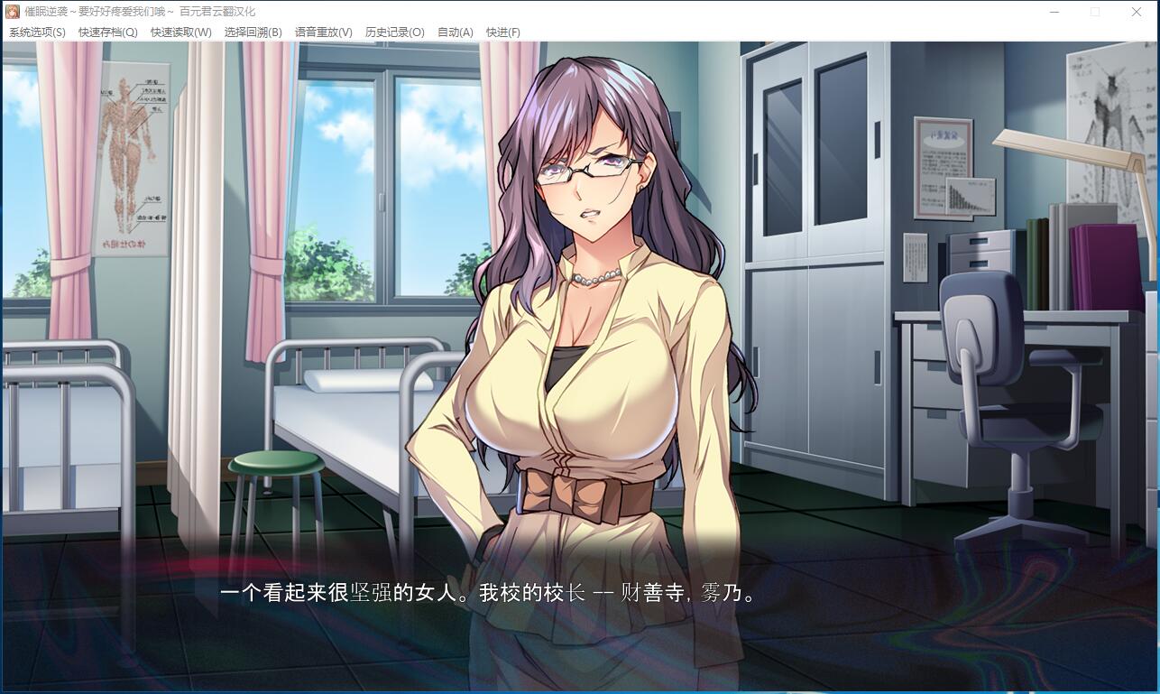 催眠逆袭：要好好疼爱我们哦！完整汉化版+存档+攻略 游戏截图 4