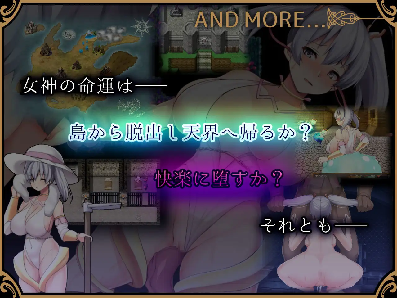 アウロラと女神の楽園島【PC0901】 游戏截图 5