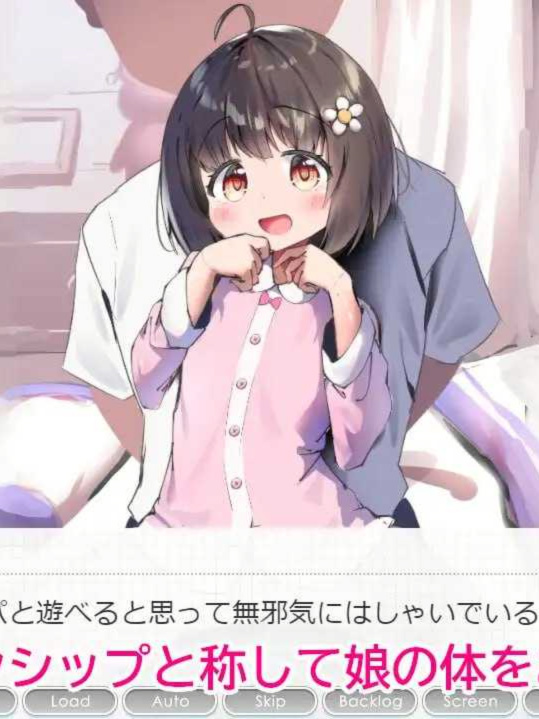 SLG/汉化/动态丨女儿育成/むすめ育成ちゅ Ver1.01 AI汉化版【20240825】