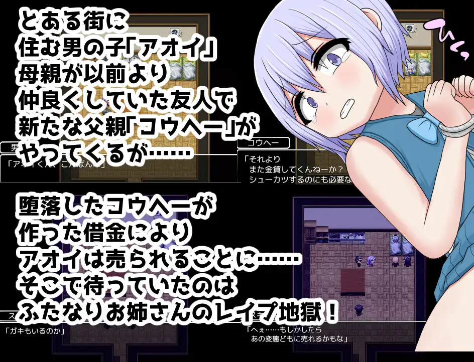 この町では男の娘には人【20230315】 游戏截图 6