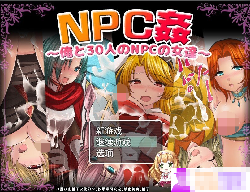 NPC姦~我和30个NPC女人的故事 云翻汉化+原版补丁【20230315】 游戏截图 3