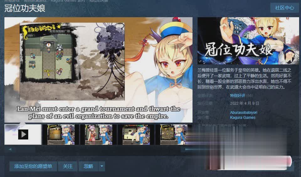 冠位功夫娘 STEAM官方中文步兵版+全CG存档【20230315】 游戏截图 7